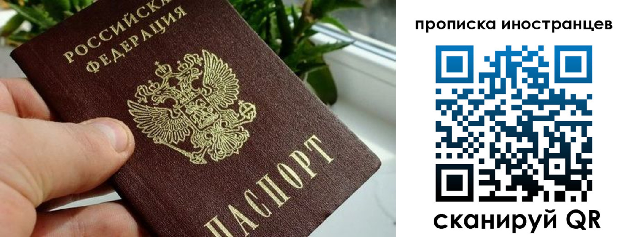 временная регистрация в Нытве