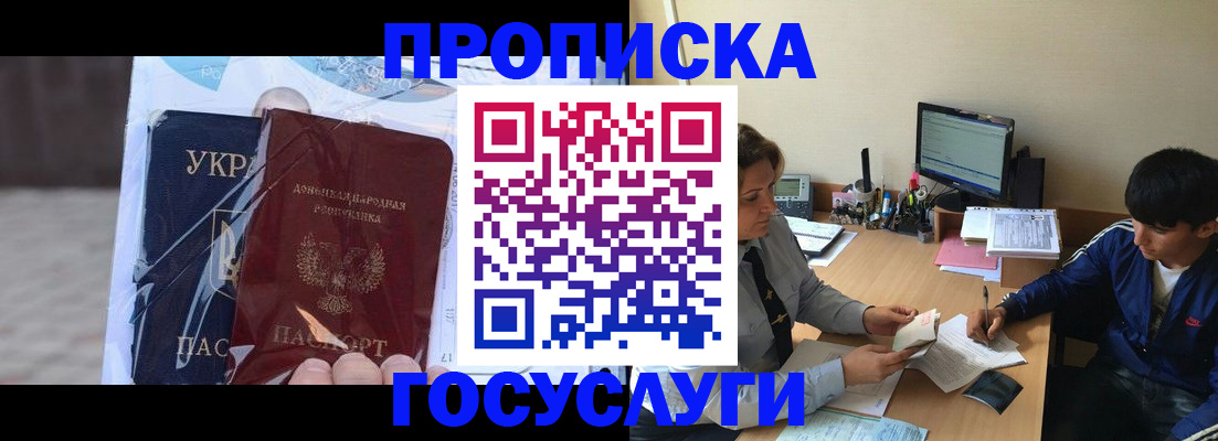 прописка в квартире в Нытве