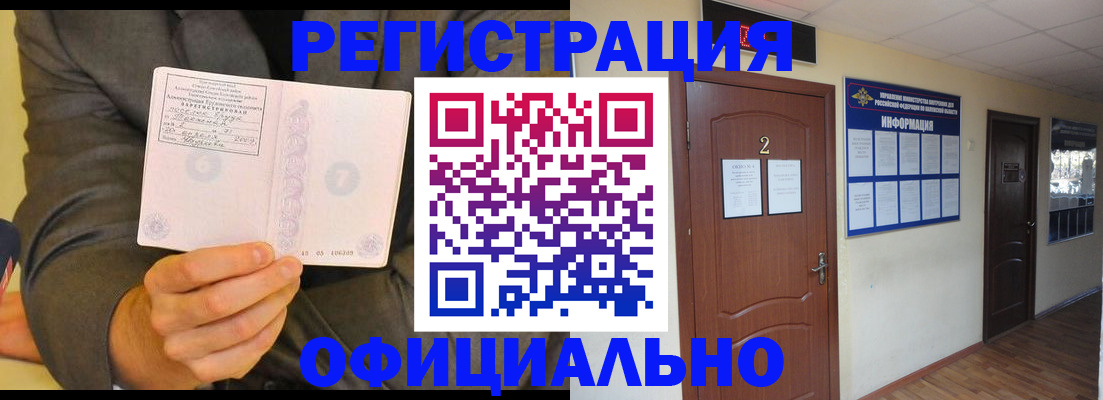 временная регистрация в Нытве
