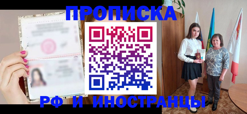 временная регистрация для школы в Нытве