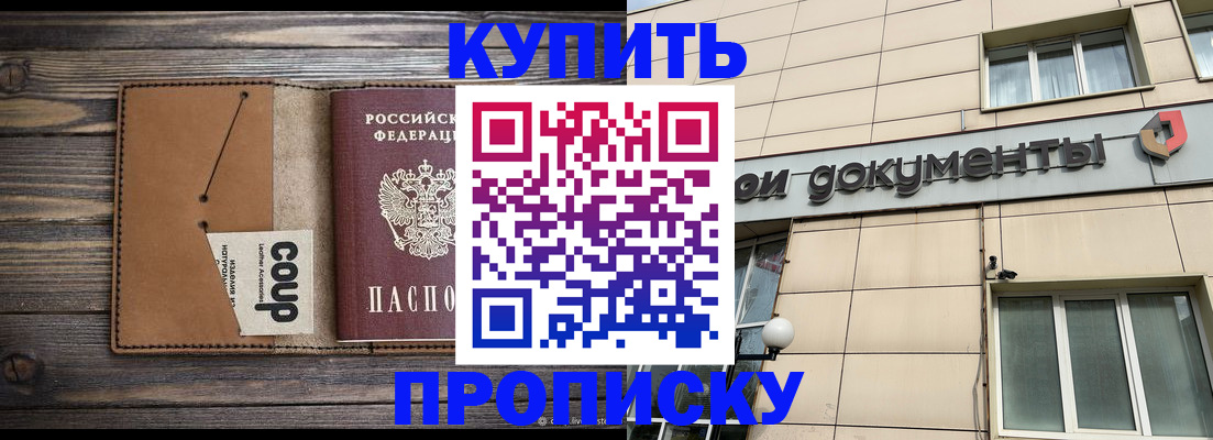 прописка для работы в Нытве